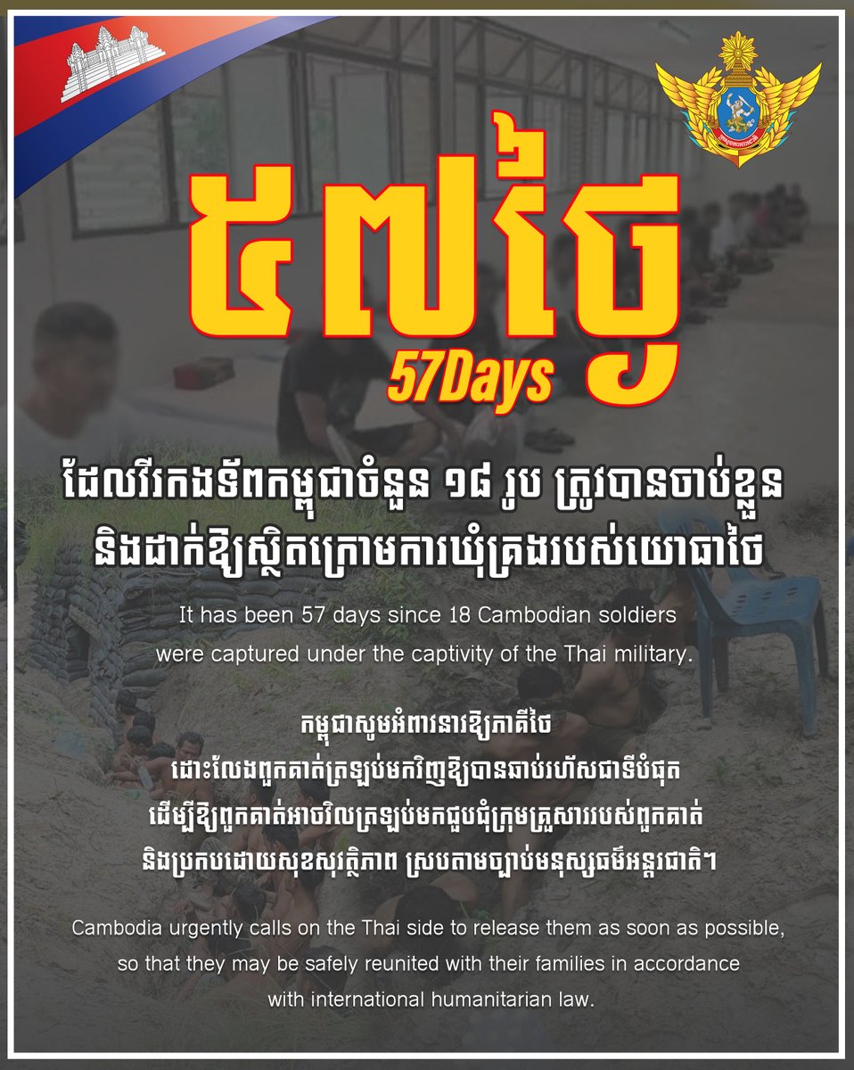 ក្រសួងការពារជាតិ Ministry of National Defence tweet media