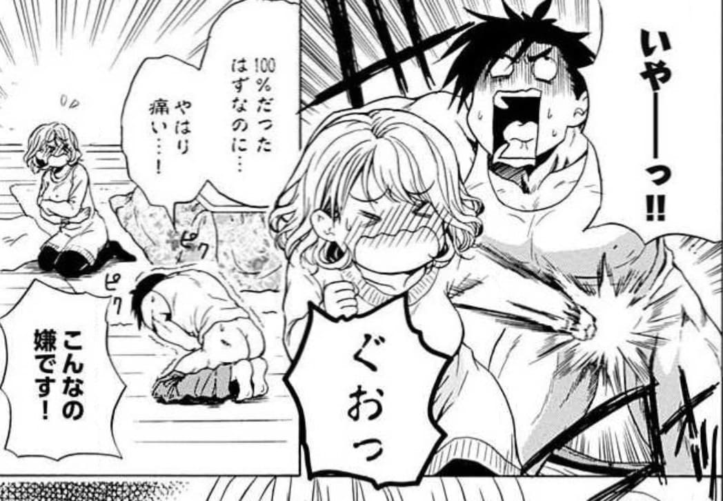 ちん×トレ！のエロシーン15