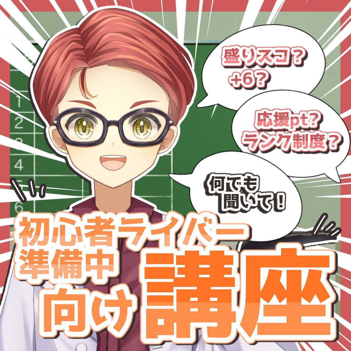 #IRIAMメンテ中のフォロー祭り 

なんか事務所代表になっちゃいました。
ただのVライバーオタです。
まあ「個人勢」だった私がたてた事務所だから、「個人勢レベルで」のびのび活動できるよ！
そんじょそこらの事務所と違う理由は、過去ポストあるいはDMにて！