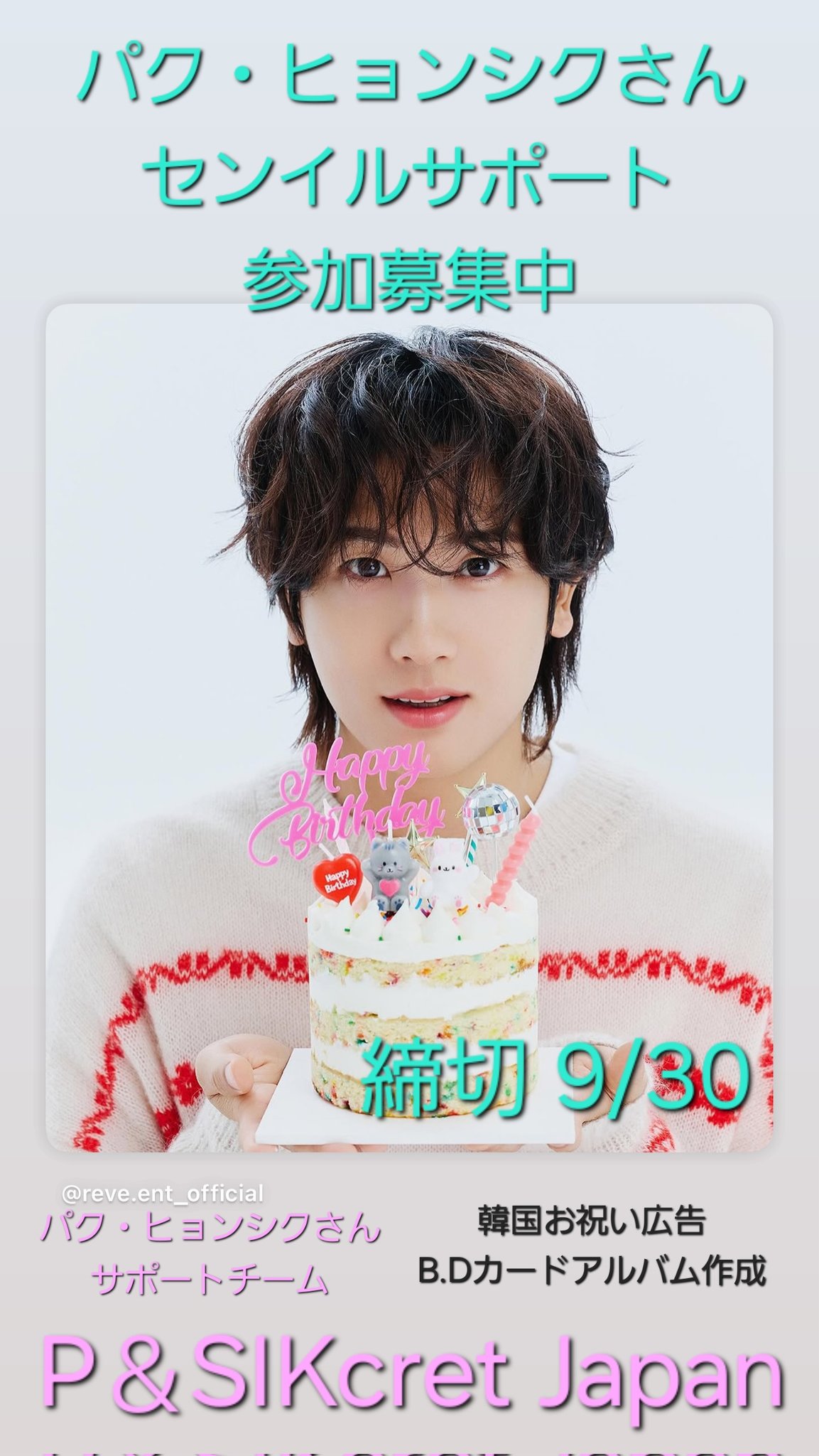 韓国 トゥエルブ POP-UP STORE パクヒョンシク オグィ 限定Tシャツ