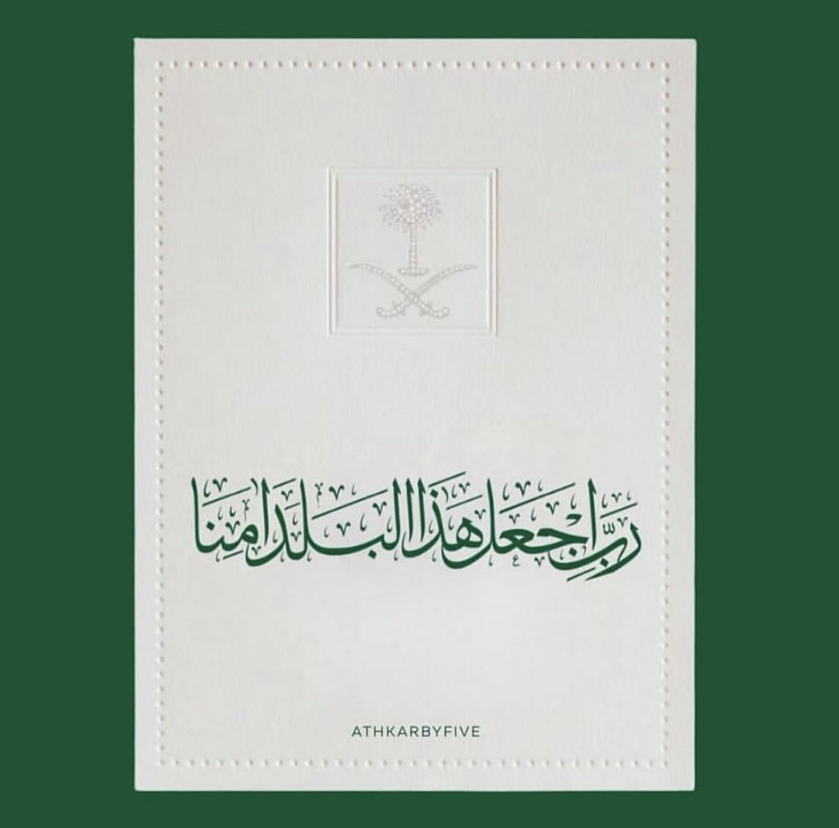 #اليوم_الوطني_السعودي_95 
#عزنا_بطبعنا