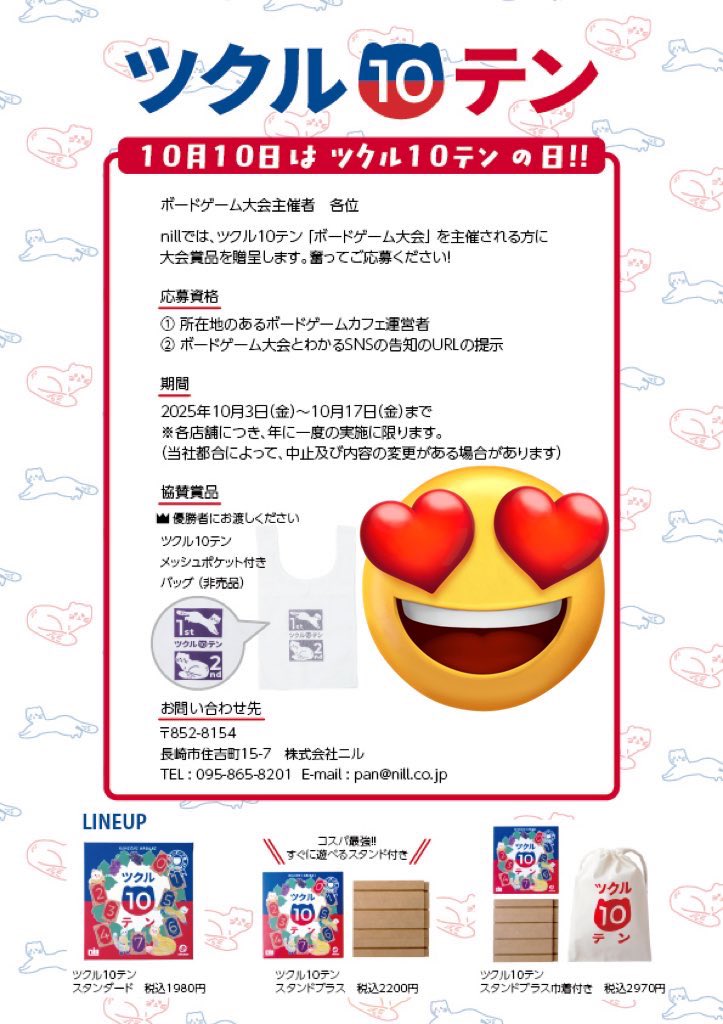 ã²ãŒã NOWA@ãã¶ãã@ (@kabu_ken65) on Twitter photo ããç¥ããã
æ¹ããŠãã¯ã«10ãã³å€§äŒã®å
šæ¥çšã決ãŸããŸãããïŒè¿œèšïŒ9/24ïŒ
è¿ã
ååºèæ§ã§ã®åå åéãå§ãŸããšæãããŸãã®ã§ãèå³ã®ããæ¹ãã¿ã€ãã³ã°ã®åãæ¹ã¯ãã²ãåå äžããâª
â»åå¿è
倧æè¿âŒïž
âBGAçâ
ja.boardgamearena.com/table?table=72âŠ
â10æïŒæ¥ïŒæ¥ïŒ
7Gold <a href="/7Gold11/">ããŒãã²ãŒã ã«ãã§7Gold@æ±å€§éª</a>æ§ ããç¥ããã
æ¹ããŠãã¯ã«10ãã³å€§äŒã®å
šæ¥çšã決ãŸããŸãããïŒè¿œèšïŒ9/24ïŒ
è¿ã
ååºèæ§ã§ã®åå åéãå§ãŸããšæãããŸãã®ã§ãèå³ã®ããæ¹ãã¿ã€ãã³ã°ã®åãæ¹ã¯ãã²ãåå äžããâª
â»åå¿è
倧æè¿âŒïž
âBGAçâ
ja.boardgamearena.com/table?table=72âŠ
â10æïŒæ¥ïŒæ¥ïŒ
7Gold <a href="/7Gold11/">ããŒãã²ãŒã ã«ãã§7Gold@æ±å€§éª</a>æ§