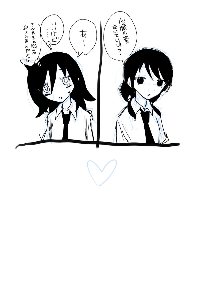 ついで
2020 