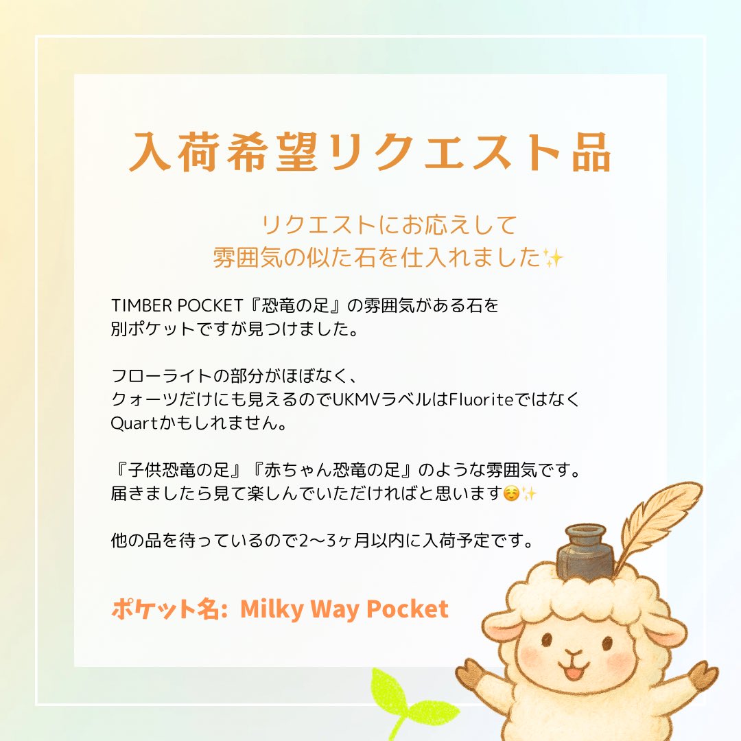 ishi_to_honwari's tweet photo. Timberポケットは
Milky Way とHidden Forestの間にあるので
ミルキーウェイポケットで少し似た雰囲気
のが出てきたので仕入れてみました⛰️

リクエストは誰から受けたか
こちらではわからないので
販売制限などありません。
どなたでも購入できます。

リクエストされた方に届かなかった場合↓

#UKMV https://t.co/LGs3Tzu42R