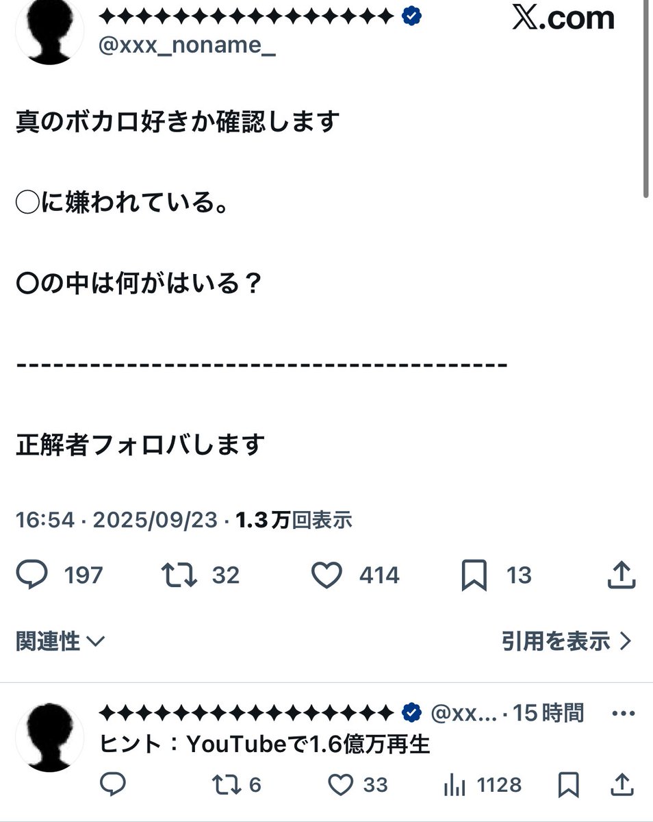 はるぐも@OИEの名前を間違えてた人 on X: 