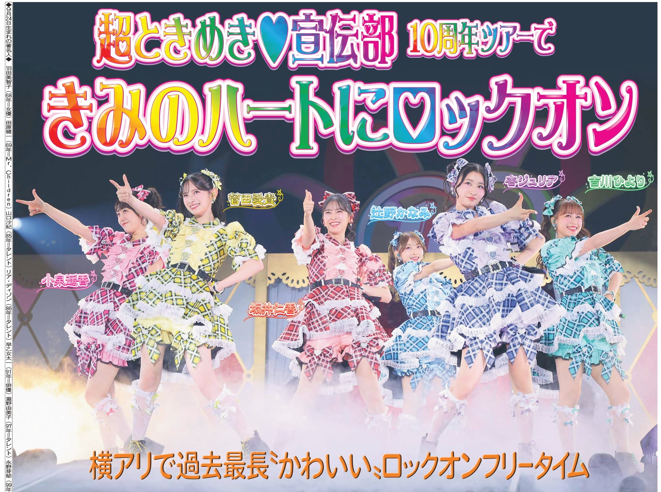 東京オリンピック　日刊スポーツ　総表紙 東京オリンピック 日刊スポーツ 総表紙 81KlSC+PnuL._UF350