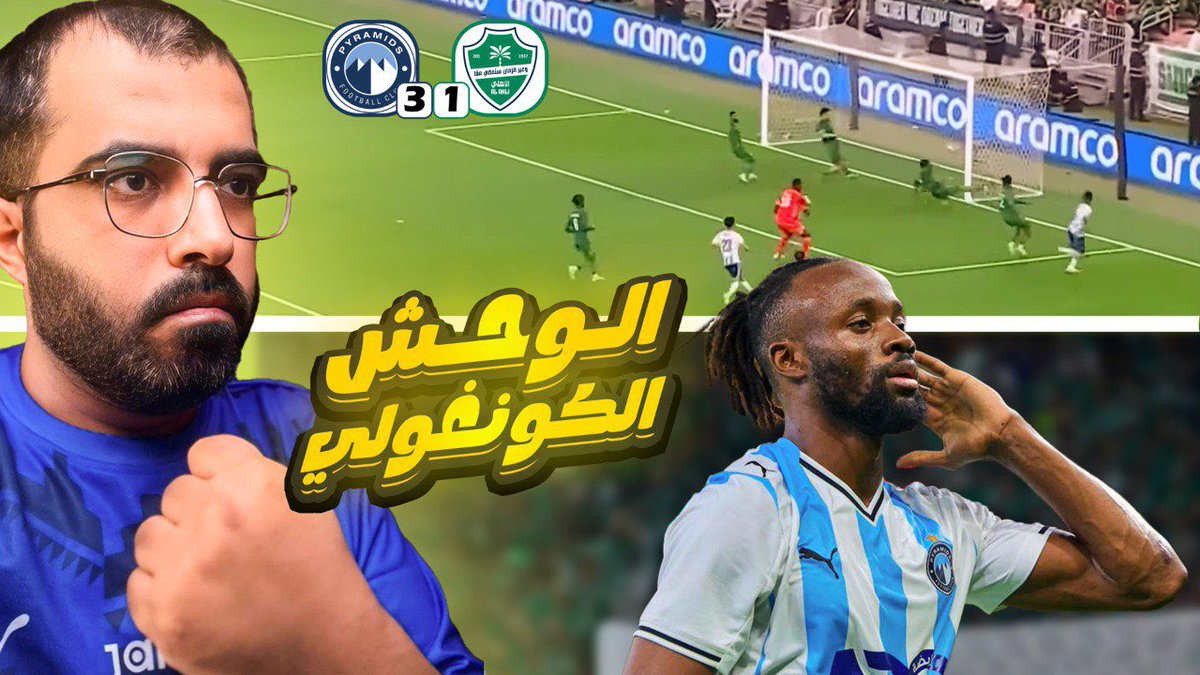 ردة فعل نارية على خسارة الأهلي أمام بيراميدز 3-1 | كأس القارات 🔥😱 

#الاهلي_بيراميدز 

youtu.be/xZfF_936KYw?si…