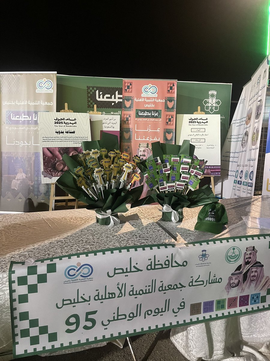 جمعية التنمية الأهلية بخليص tweet media