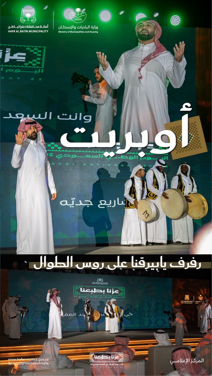 ليلة استننائية أقامتها " <a href="/HafrbatinAmana/">أمانة حفر الباطن</a> " حتى لكأن الشيخان " فليج والباطن" امتشقا سيفيهما على صهيل العرضة النجدية، ليلة تليق بشموخ " وطن" عظيم ، ليلة أعادت مقولة " التفاصيل " ففي هذه الليلة " الدهشة تكمن في التفاصيل" ، ملامح  كثيرة يمكن من خلالها قراءة زوايا ندى ومدى  الدهشة