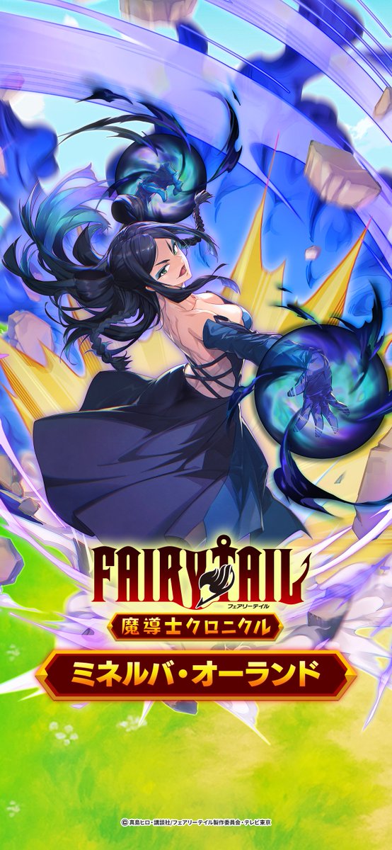 フェアリーテイル FAIRY TAIL メルディ アクリルパネル