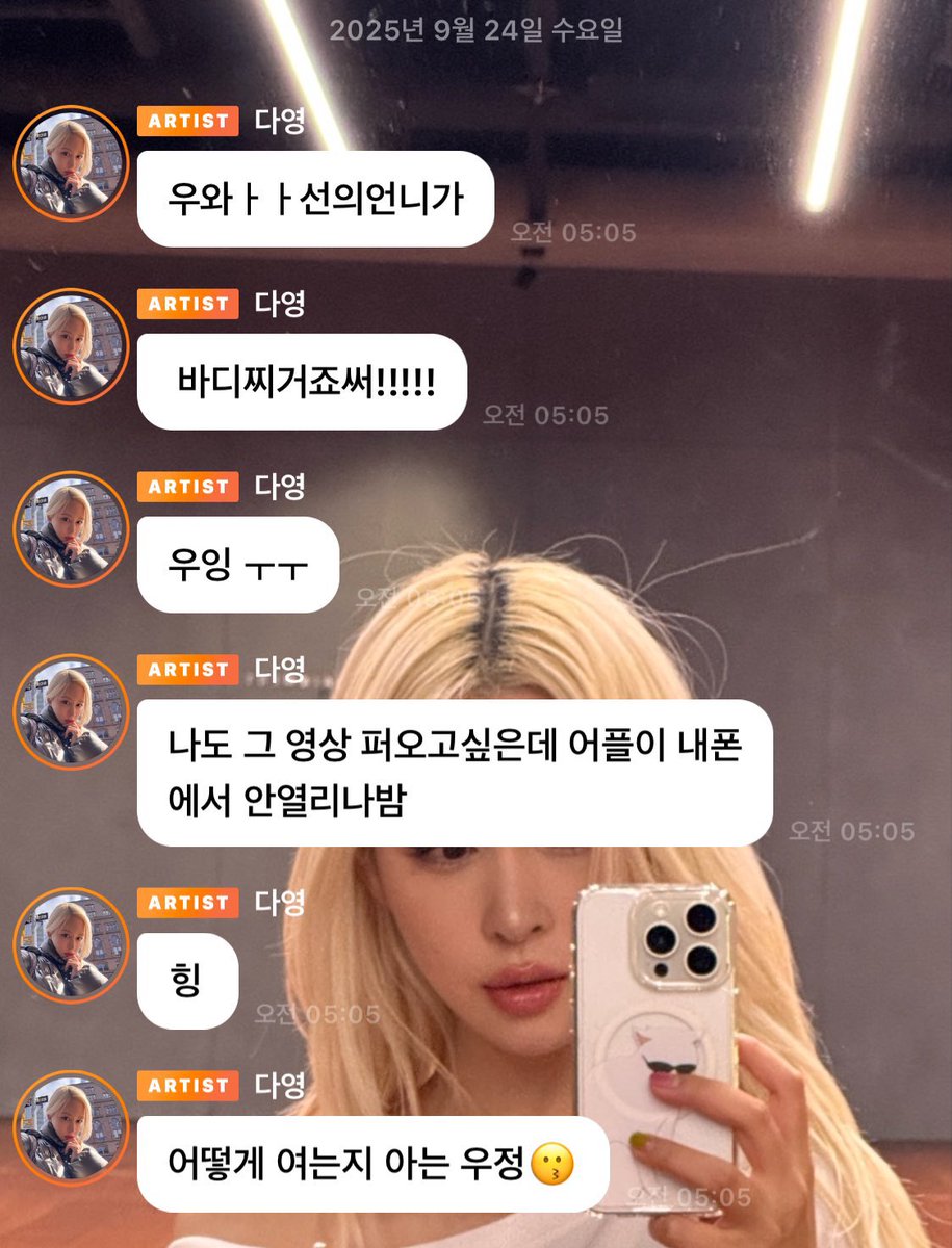 withludas's tweet photo. dayoung saw xuanyi’s video !!

🍊: uwahh xuanyi unnie filmed the body (challenge)!!!!!
🍊: aww ㅜㅜㅜ 
🍊: i want to share the video too but i couldn’t open the app on my phone
🍊: hing 
🍊: does any ujung knows how to open (the app)😗

ig story  
“i miss you so much🥺❤️‍🔥” https://t.co/1cZNpktsRI