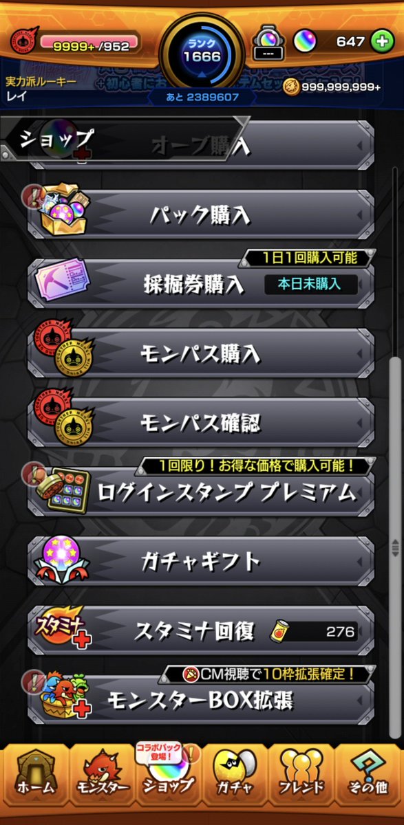未だにチケット交換クエストの所でやってるんだけどこれ仕様なん？？
