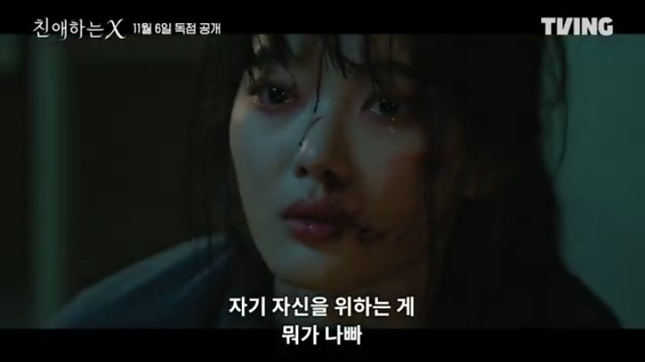 yoojfairy's tweet photo. the eye acting is crazy

#KimYooJung #KimYouJung #김유정 #DearX #친애하는X https://t.co/5NNW6S5l2h