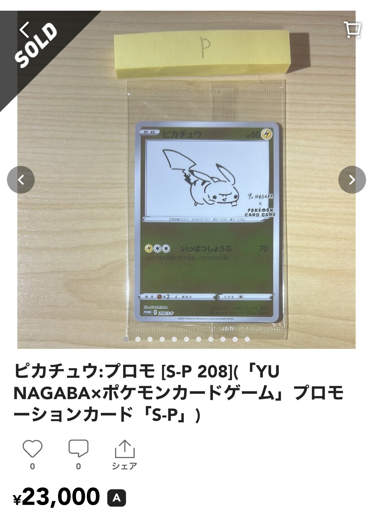 ほ*。様 1日1つ激安300円オークション ブラッキー NAGABA PROMO ほ*。様 1日1つ激安300円オークション ブラッキー NAGABA PROMO