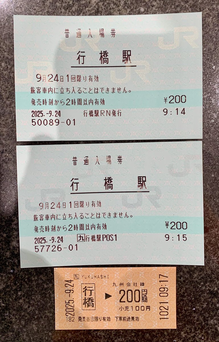JR東日本 赤塚駅 マルス入場券 (大) ＋記念台紙【窓口最終日 / うるう日】 71+2eN2rbcL._UF350,350_QL50_.jpg