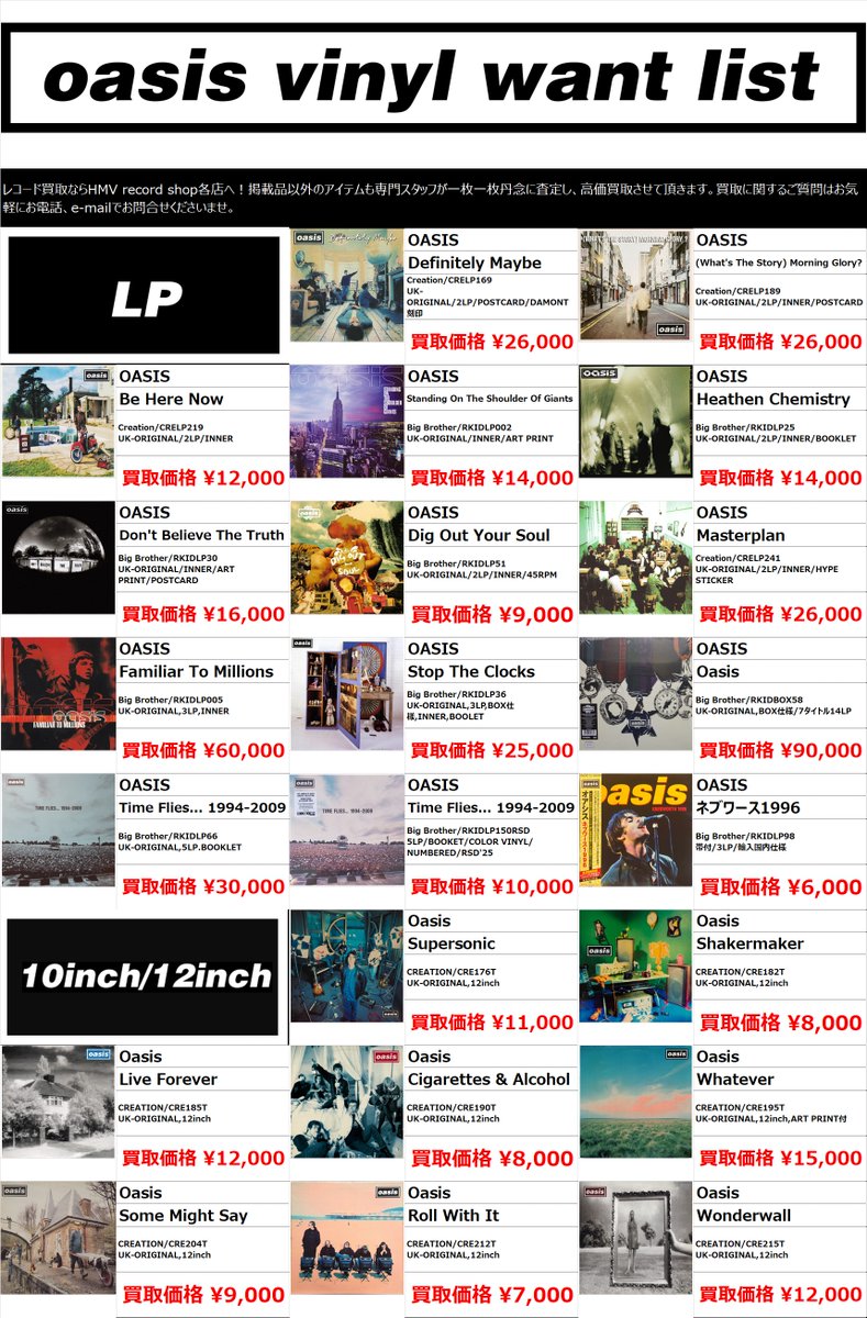 HMV record shop 渋谷【CD/レコード高価買取中】 on X: 