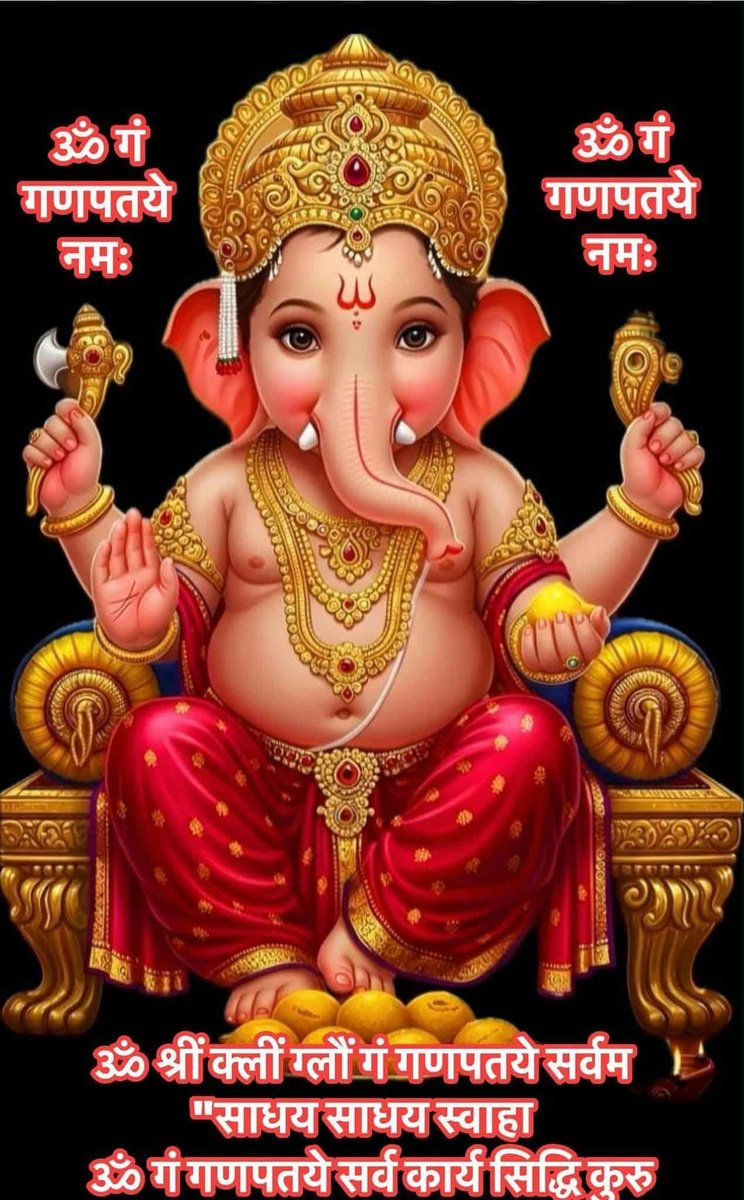 जय श्री गणेश 
🙏🙏🙏🙏
आज बुधवार है 
गणपति जी का वार है 
सच्चे मन से जो कोई ध्यावे
उसका बेड़ा पार है 
🙏🙏🙏🙏