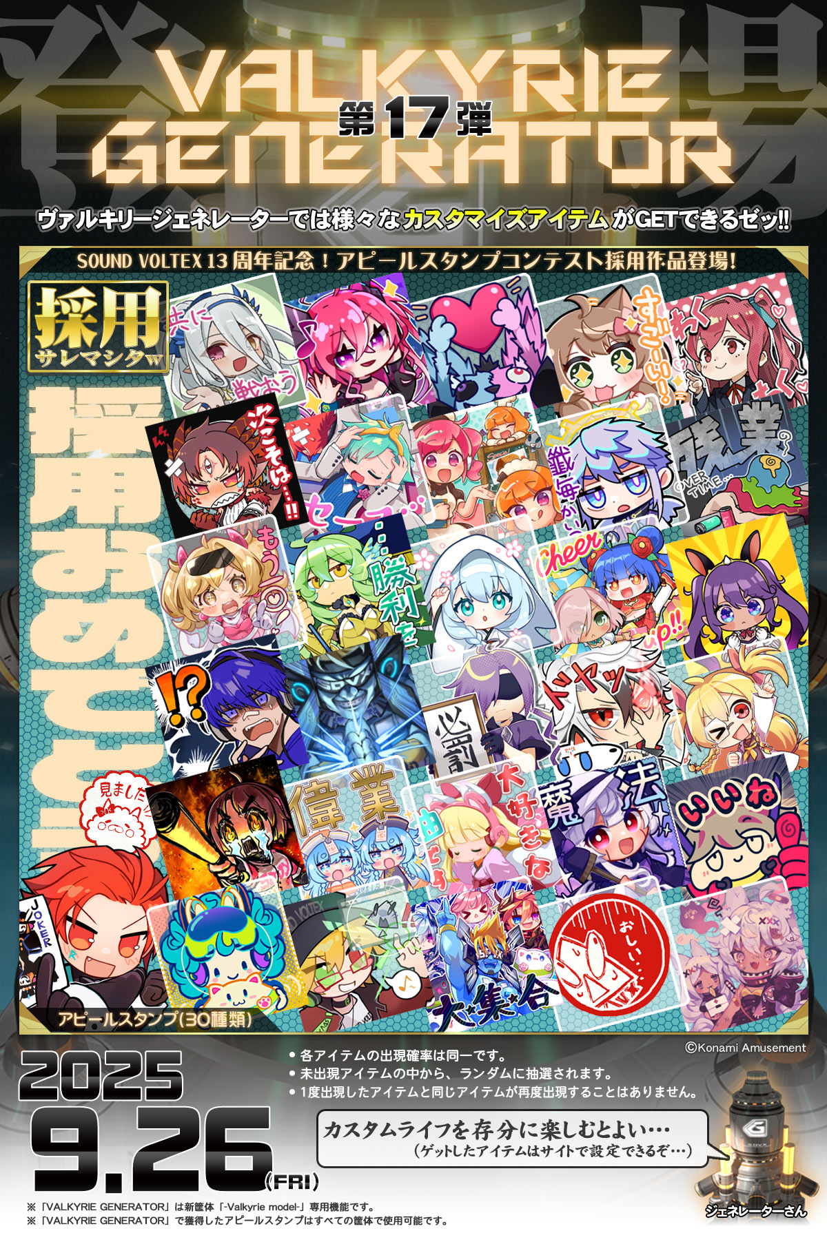sdvx プレミアムジェネレーター第5弾 e-amusement pass sdvx プレミアムジェネレーター第5弾 e-amusement pass - メルカリ