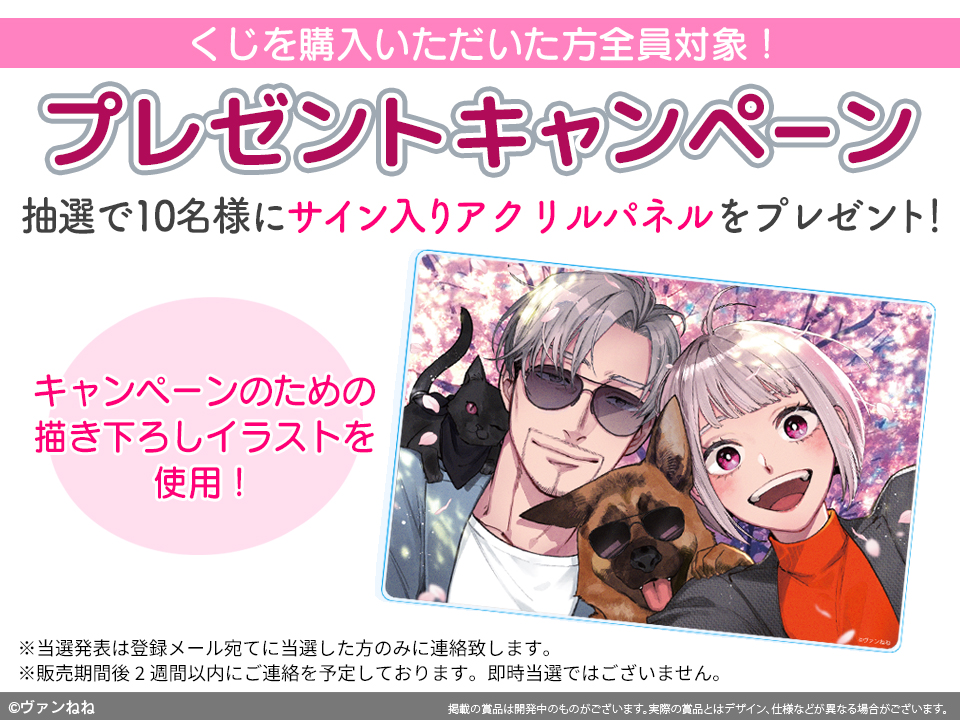 🌸終了まであと5日🌸

『ヴァンねねくじランド』
 
hanikujiland.com/lottery/6
販売期間：～9/30(火)23:59まで   

ここでしか手に入らない限定グッズの数々、  
是非GETしてください！

さらに！追加でプレゼント企画も開催決定！
詳細は画像4枚目を☑

#ヴァンねねくじ 　#はにくじランド