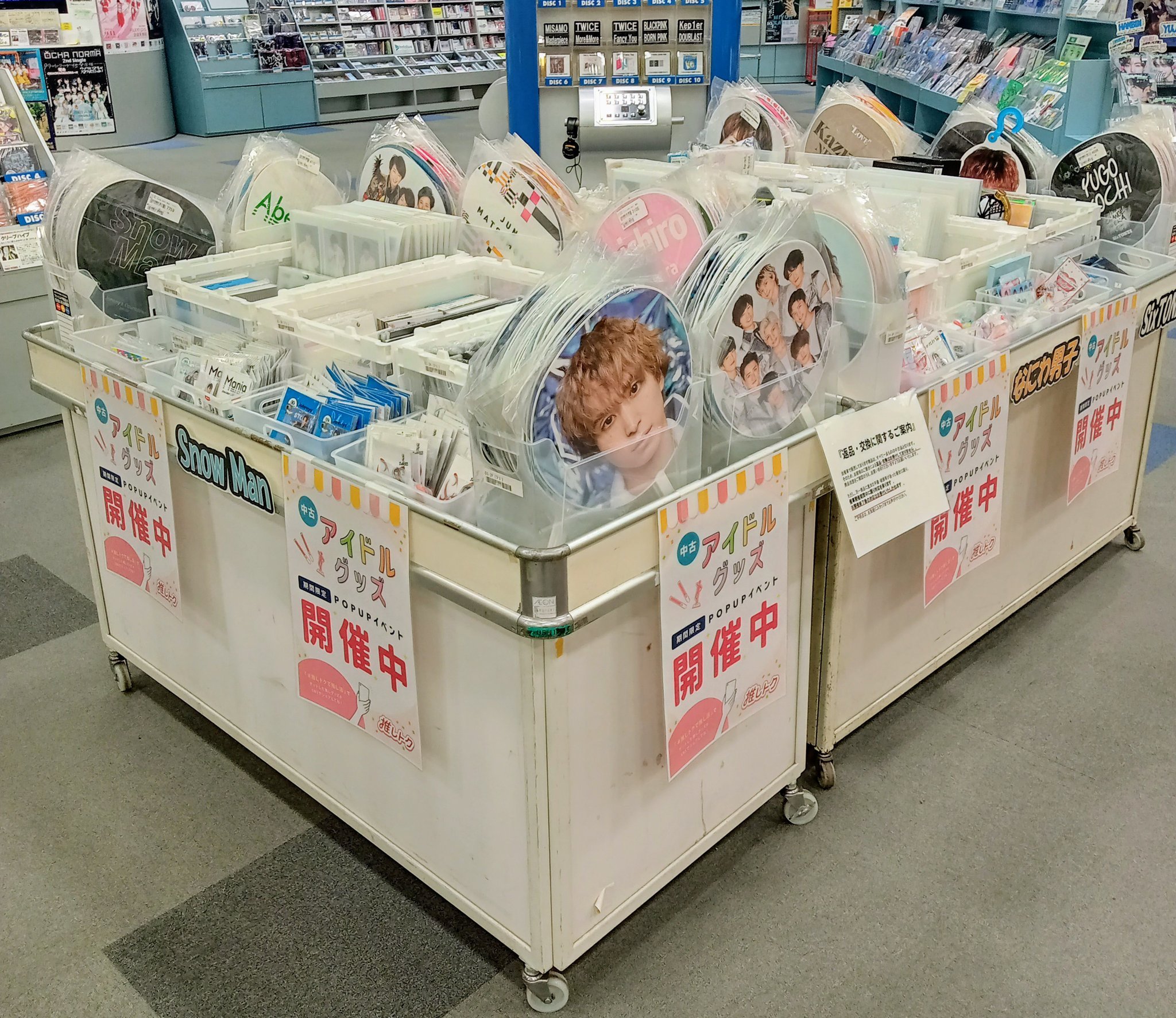オンエア！ グッズセット タワーレコード佐賀店 on X: 