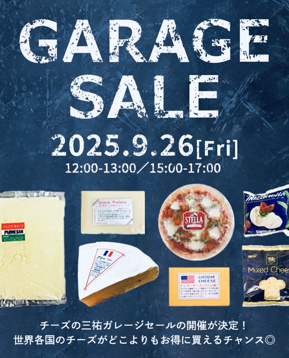 チーズの三祐🧀 (@cheese_sanyu) / Posts / X