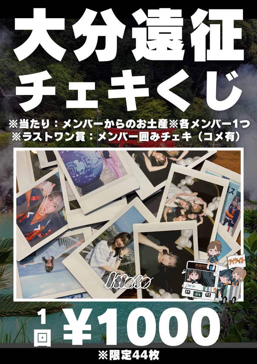 少年記 eiki チェキ 9/1少年記一周年＠池袋EDGE | 少年記 Nao オフィシャルブログ