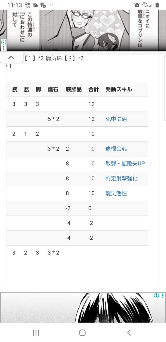 龍気風化弓でけた
 #モンハン  #MHXX
