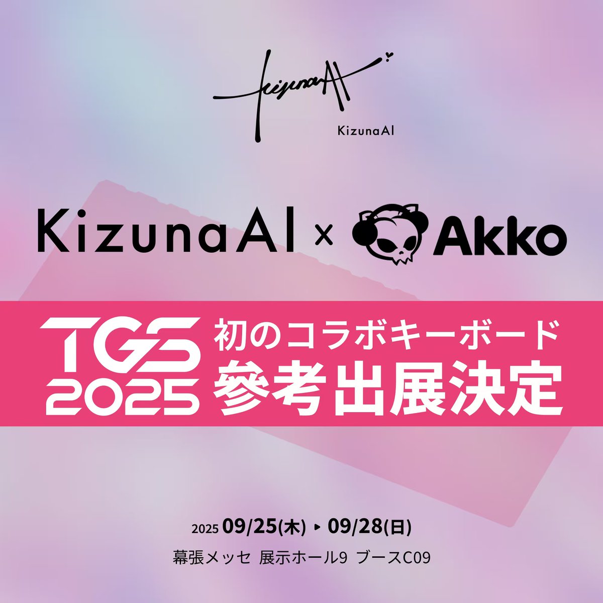 KizunaAI <a href="/aichan_nel/">KizunaAI</a> × Akko コラボプロジェクトが始動！

KizunaAI初のコラボキーボードが東京ゲームショウ2025で参考出展することを決定しました！
先駆けて実物をご覧になりたい方はぜひ会場へ！

#TGS2025 #キズナアイ #KizunaAI #Akko