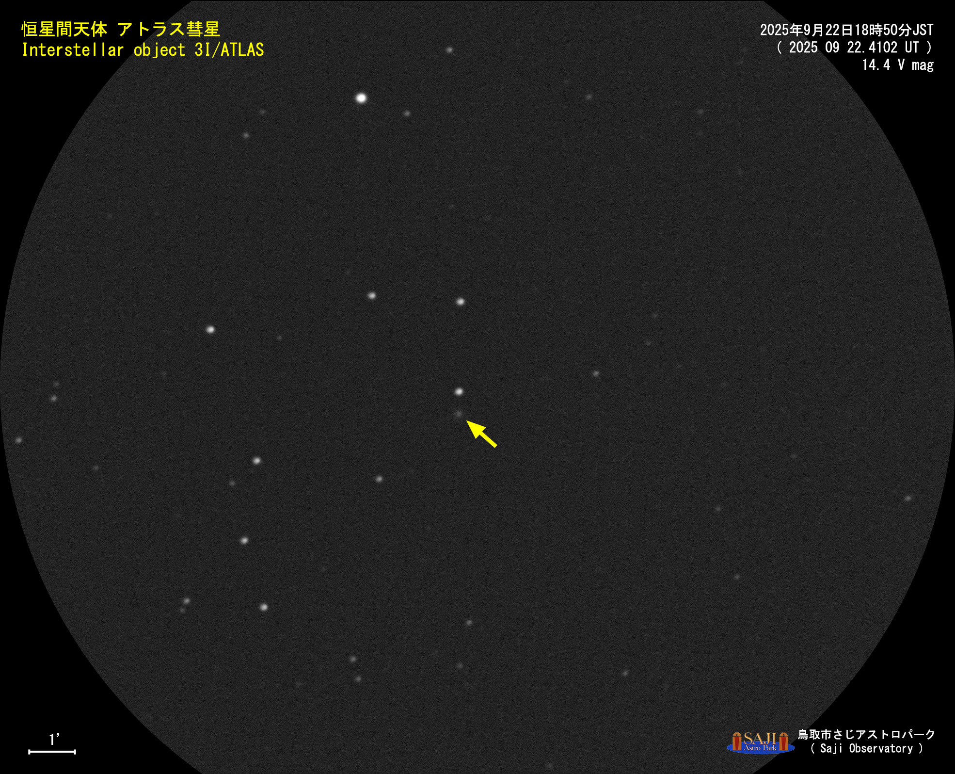 老いたる星 Sh 2-297 - Wikipedia