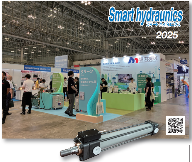 いよいよ「ものづくりワールド2025」の開催が近づいてきました！名刺交換して頂ければ、オリジナルのトートバックプレゼントいたします！10月1日～3日 「ものづくりワールド」 インテックス大阪　4号館 25-64　展示会の準備情報リンク→horiuchi.co.jp/news/2025/09/c…