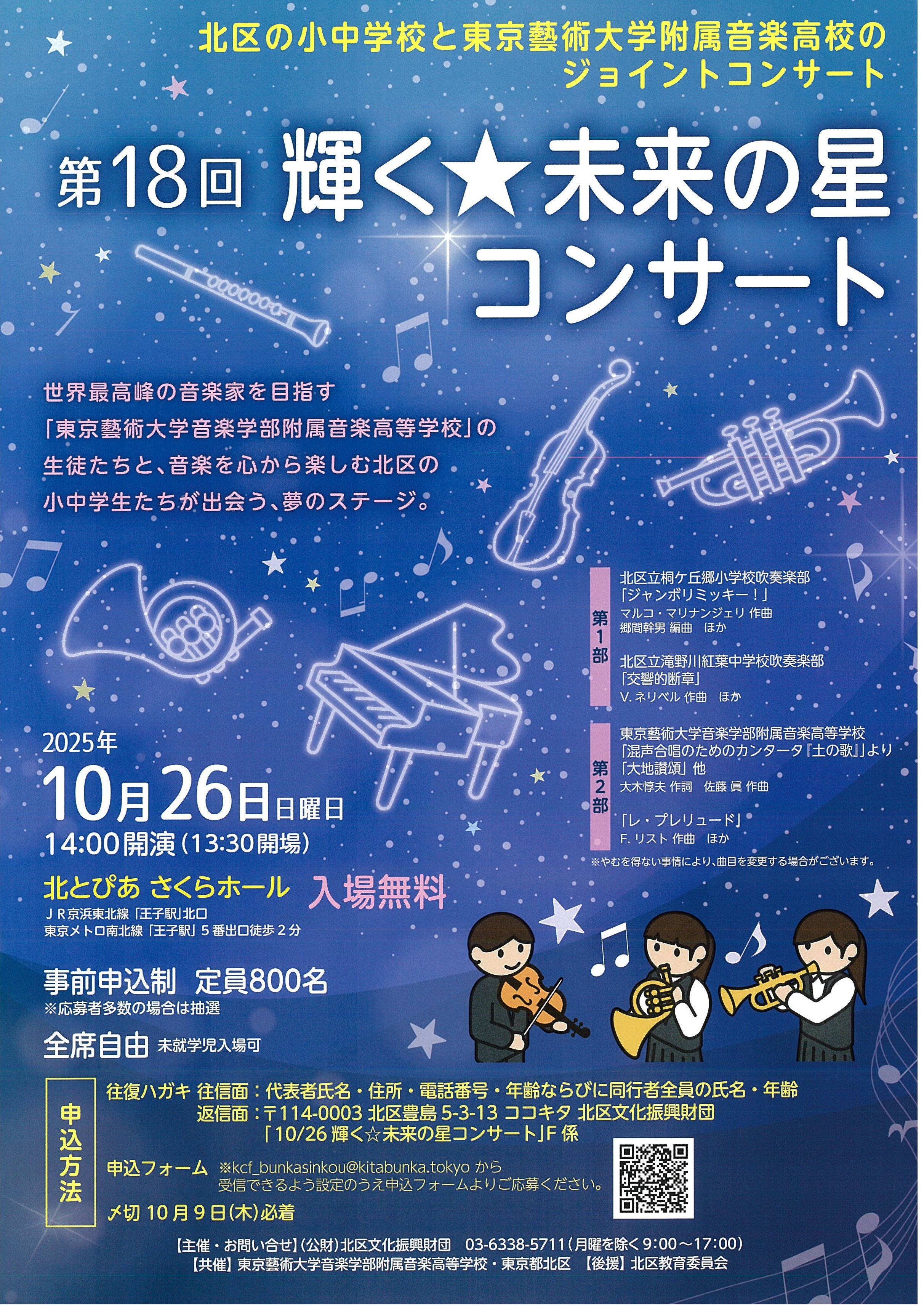 東京藝術大学音楽学部附属音楽高等学校 (@ConcertGeiko) / X