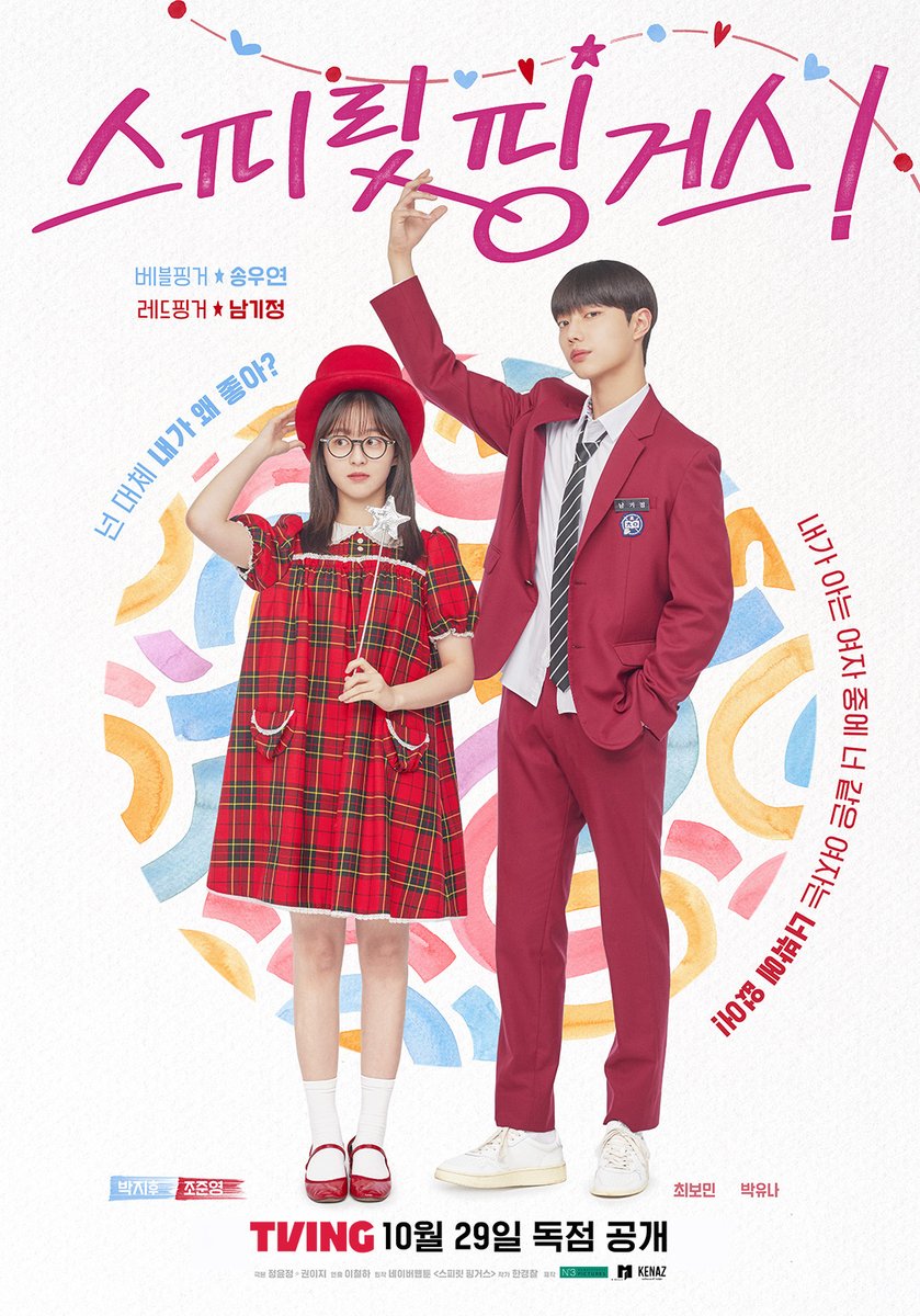 New romcom youth series 'SPIRIT FINGERS' 🤩 tayang mulai 29 Oktober. who's excited? •kdm•