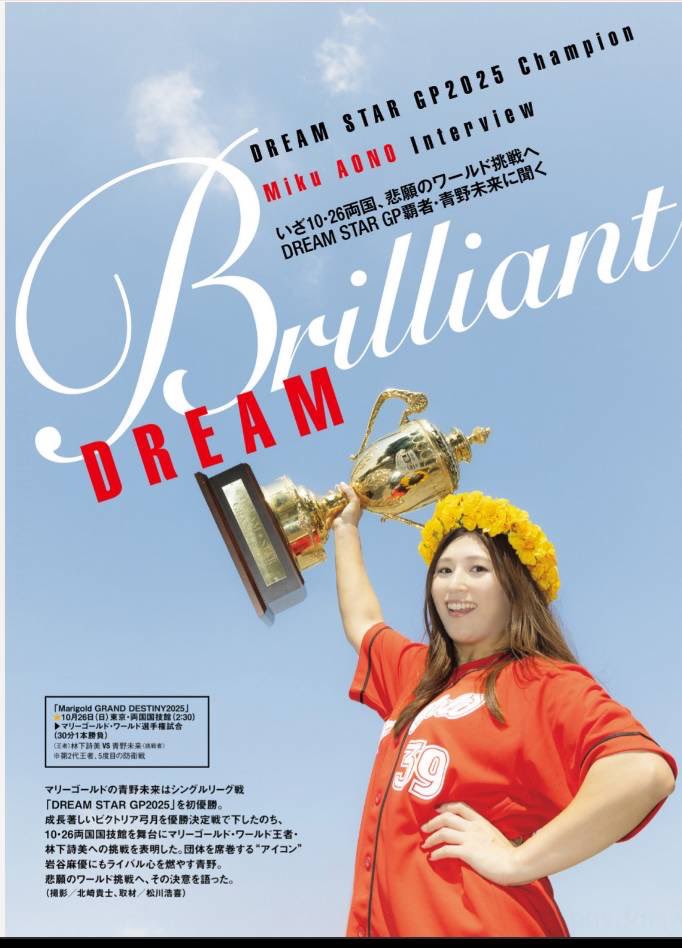 Marigold マリーゴールド on X