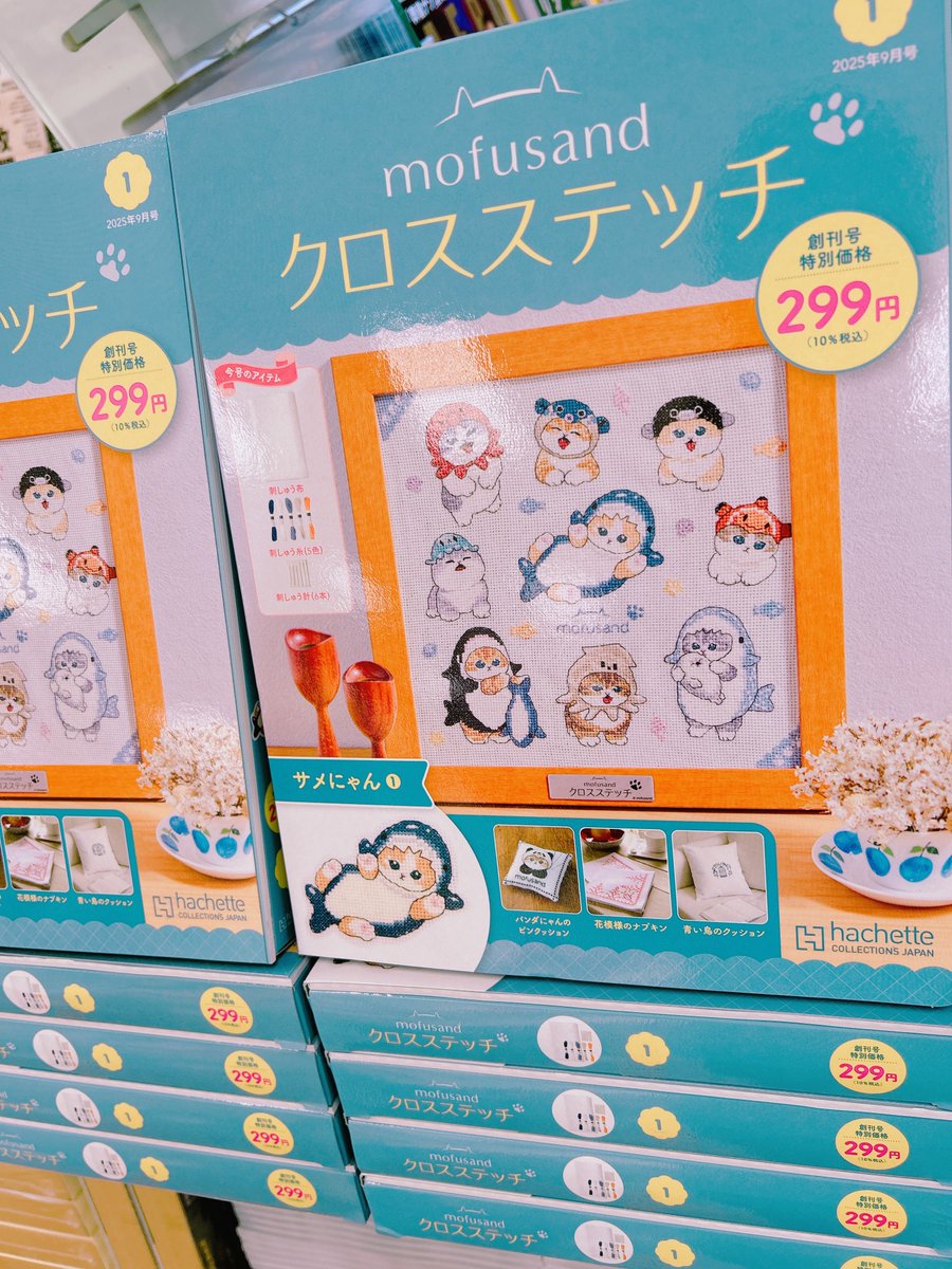 アシェットコレクションズジャパン より、「#mofusand（#モフサンド