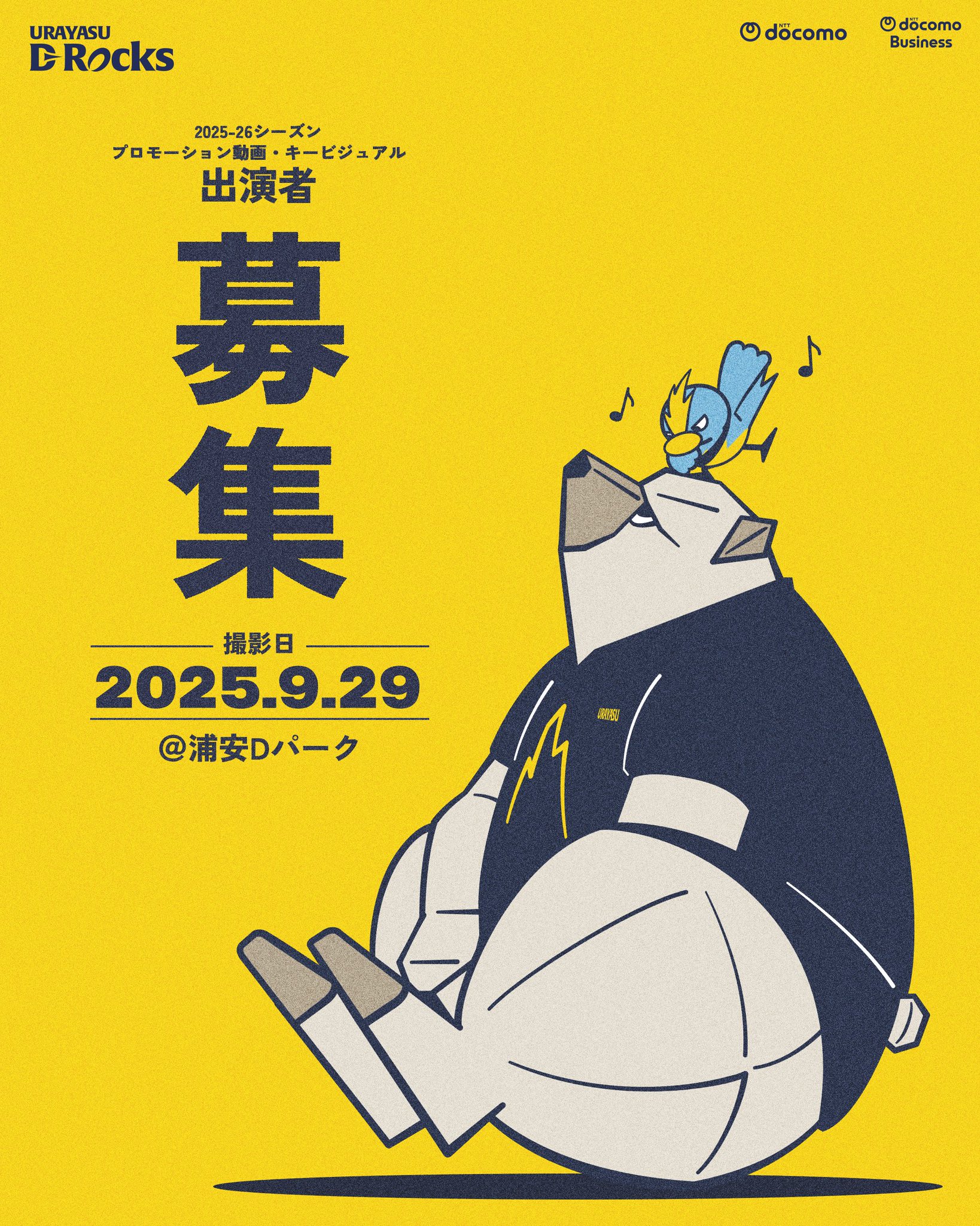 裏世界ピクニック　ポスター　当選品 4a252ecdd64e7b3e86714619db53b0