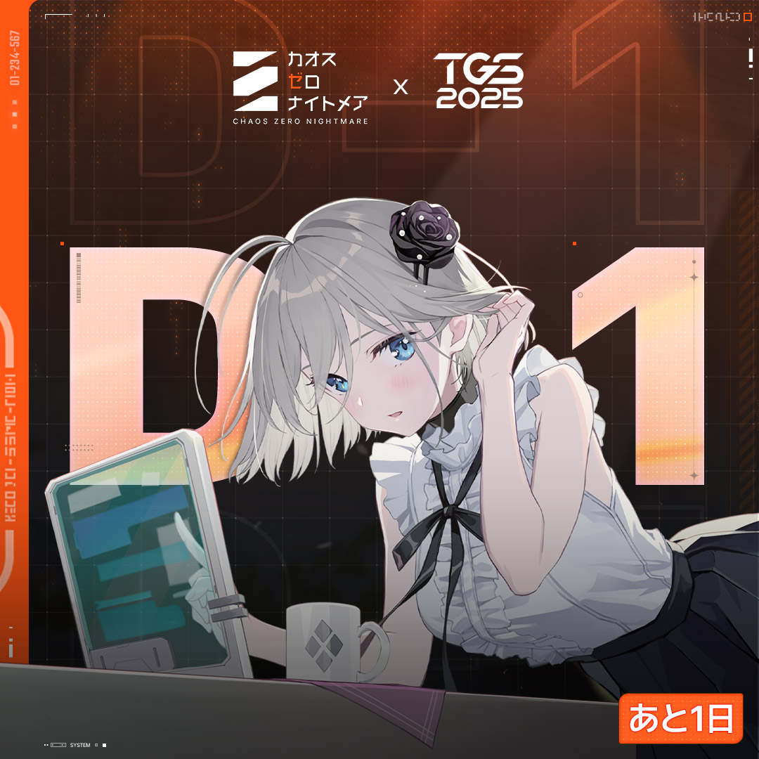 カオスゼロナイトメア 東京ゲームショウ 2025TGS 22枚 137745-100-