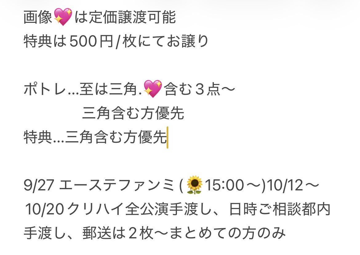 【交換・譲渡】

エーステ アニカフェ フォトカ ポートレート

譲:ポトレ…咲也 真澄 綴 至 シトロン 天馬 幸 椋 一成 九門 十座 太一 丞 東
 　特典…咲也 真澄 一成 九門 左京 東

求:ポトレ…三角 千景 密 万里1 莇1
 　特典…三角 千景 密 紬1

詳細3枚目ご確認ください。
