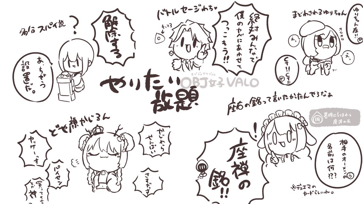 u_oasobiokiba's tweet image. 昨日のバロのハイライトです。

#objects