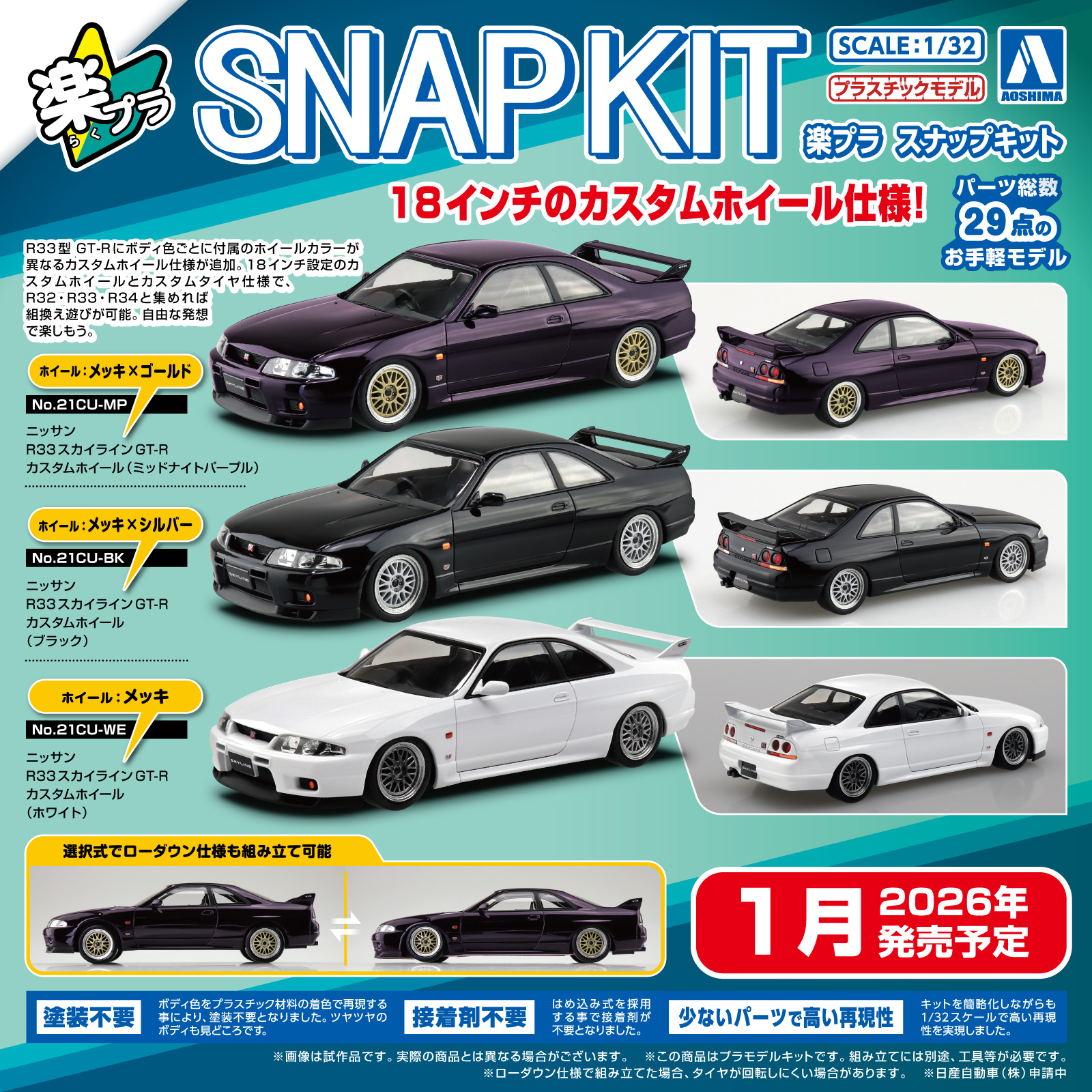 アオシマPR on X: 