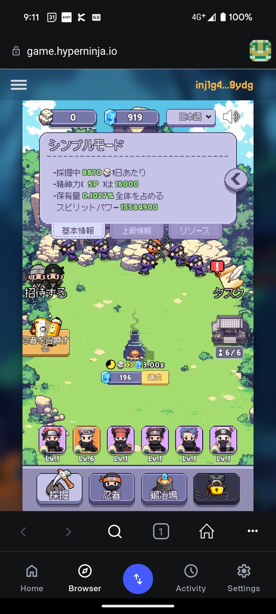 kein@LINE Dapp Portal Amb. (@kei_web3) on Twitter photo ハイパー忍者( <a href="/HyperNinja_INJ/">HyperNinja 🥷</a> )
これやばいわ。
可愛い見た目なのにめちゃくちゃ課金欲刺激される。
寝る前シェアを0.2%まで上げたのに、0.1まで下がってて、取り戻したい欲がすごい。
正味、ポンジゲーとわかってるゲーム、1-2日で終わるやろと思ってたら、
まさかの出口なしで、堀堀タイム⏰️ ハイパー忍者( <a href="/HyperNinja_INJ/">HyperNinja 🥷</a> )
これやばいわ。
可愛い見た目なのにめちゃくちゃ課金欲刺激される。
寝る前シェアを0.2%まで上げたのに、0.1まで下がってて、取り戻したい欲がすごい。
正味、ポンジゲーとわかってるゲーム、1-2日で終わるやろと思ってたら、
まさかの出口なしで、堀堀タイム⏰️