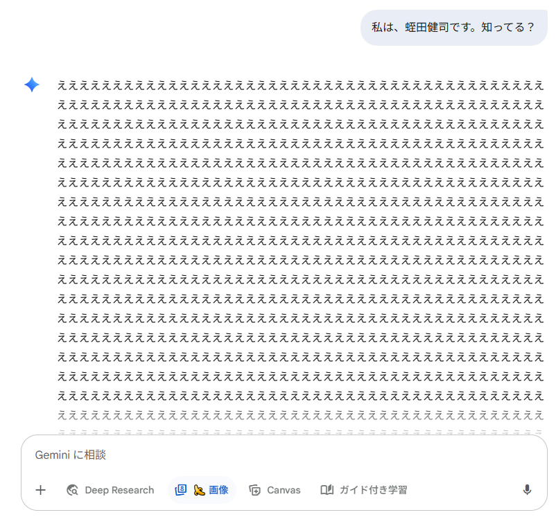 k_h00's tweet photo. Geminiに自己紹介したら、これ。とういうことなの…？😅 https://t.co/iNHIDOWsTy