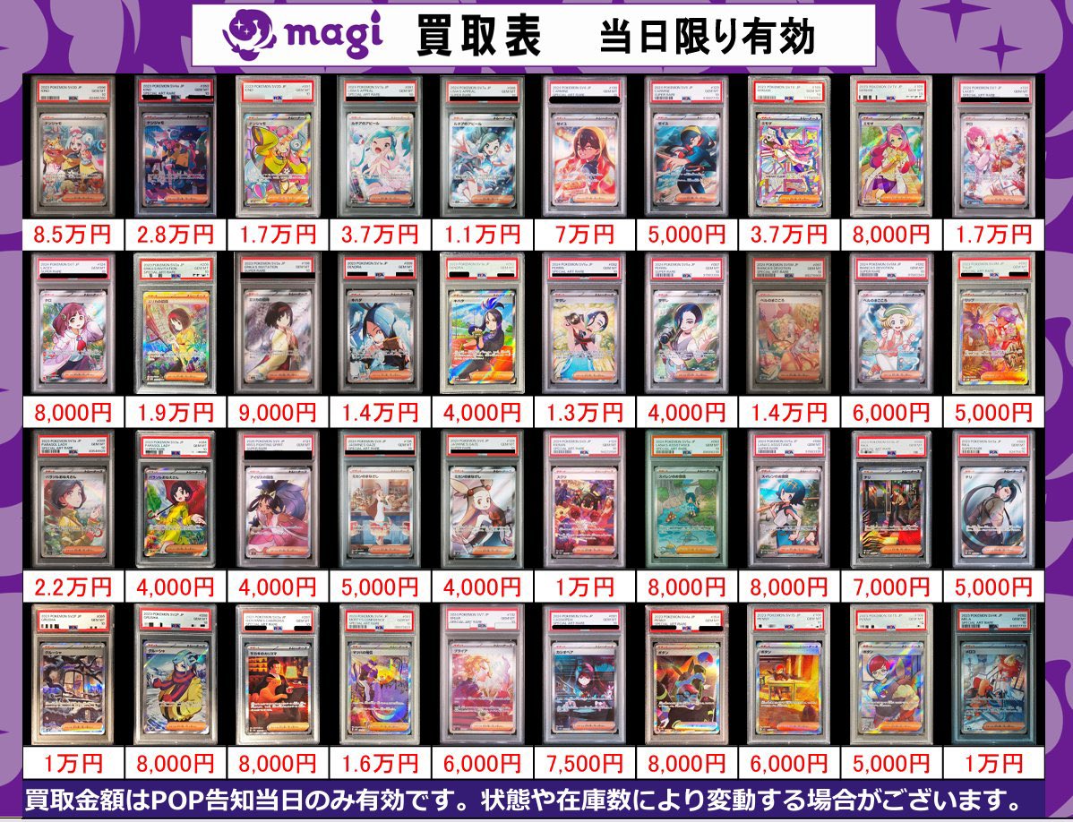 トレカ　大量　まとめ売り　引退品　遊戯王　ポケモンカード　デュエマ　ワンピース magi八王子オクトーレ店【ポケカ】【ワンピカ】【遊戯王