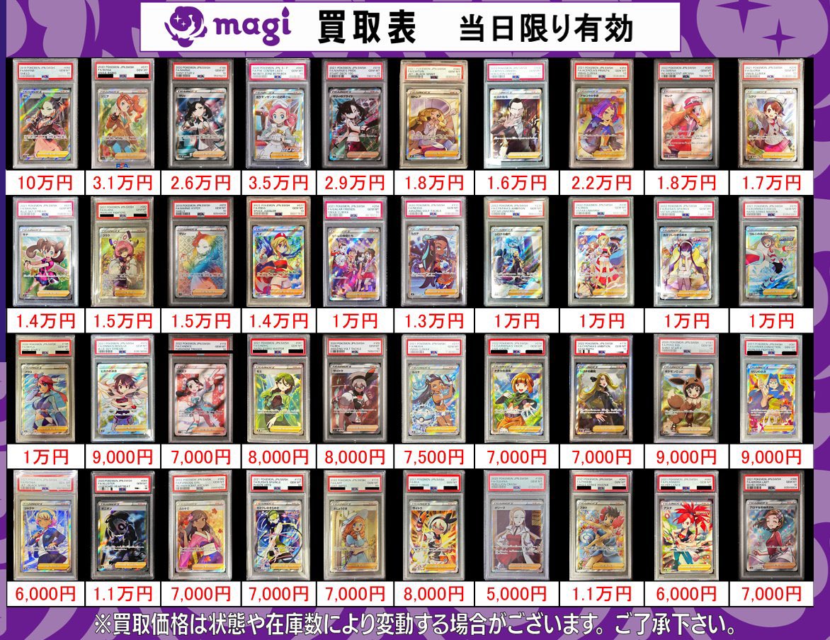 magi八王子オクトーレ店【ポケカ】【ワンピカ】【遊戯王】 on X