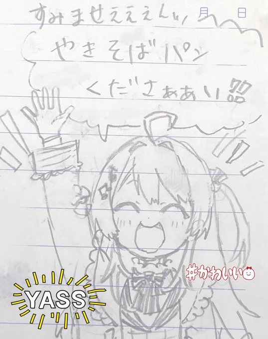 この前描いたのあげるの忘れてた😃
焼きそばパンガチ勢かわちぃ( ◜ω◝ )ニチャア 