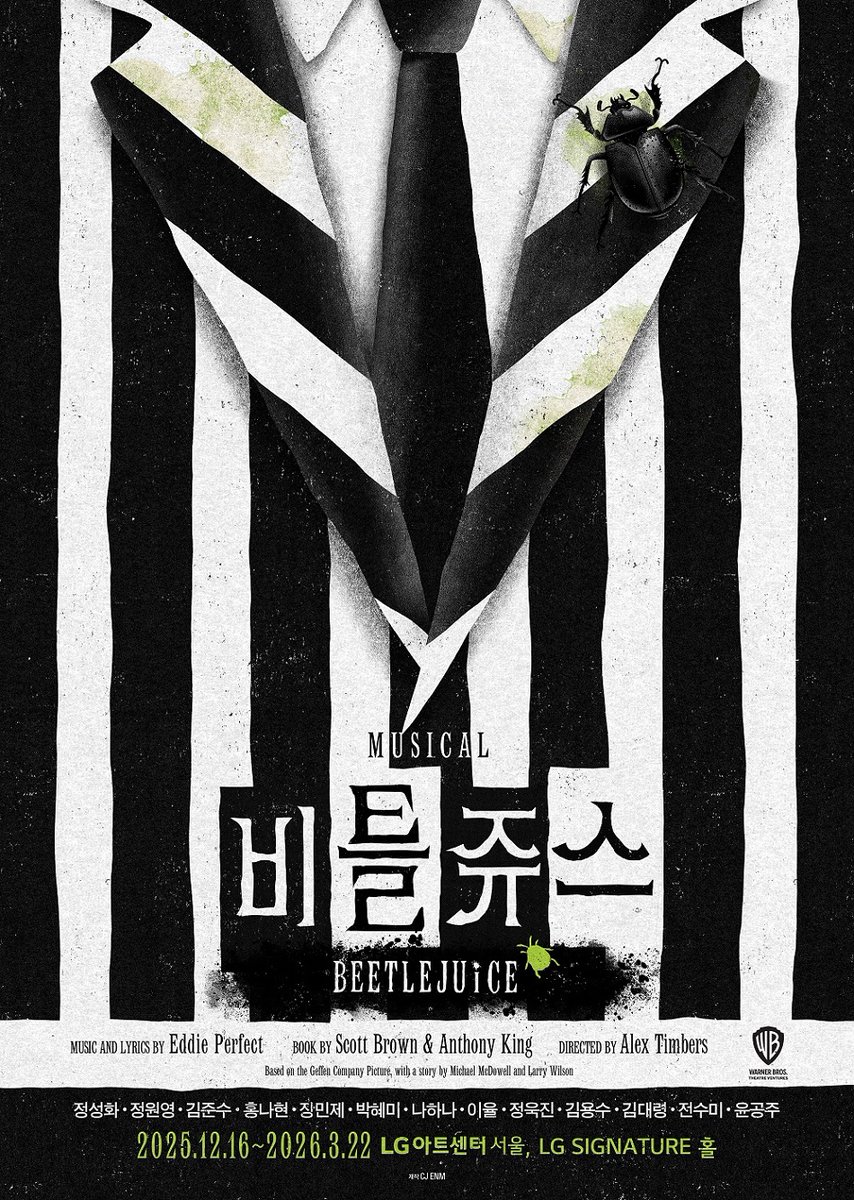 더뮤지컬 THE MUSICAL tweet media