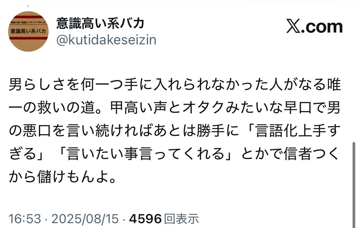 サンキューフォロワー