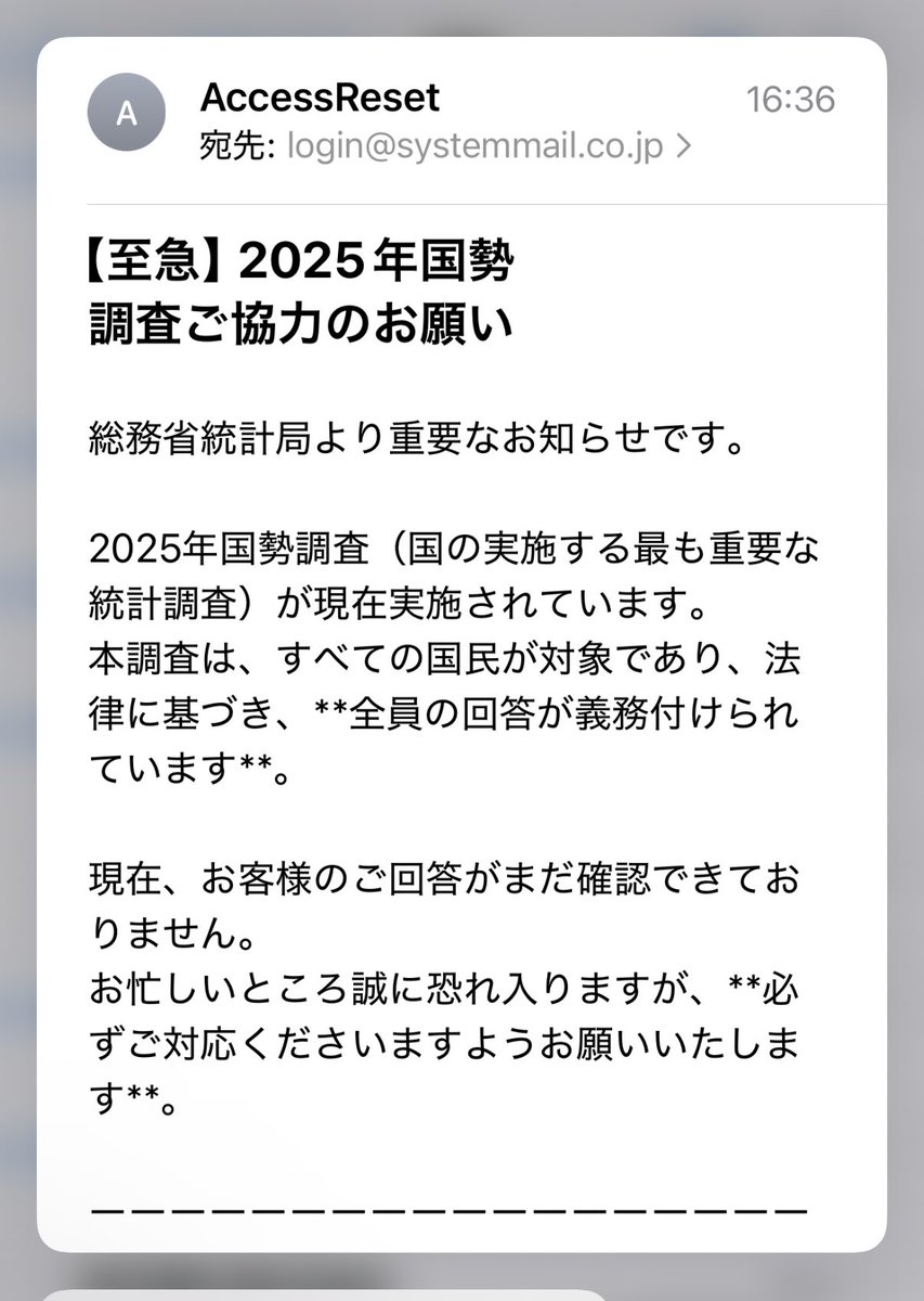 昨日のベストオブ迷惑メール