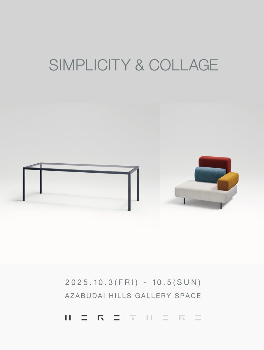 建築家、黒川雅之氏がデザイナーを務める「HERETHERE」の展示・受注販売を麻布台ヒルズギャラリースペースにて開催いたします。
本展示ではテーブル「SIMPLICITY」と、ソファ「collage」の展示・受注を行います。  

🗓️開催日程: 2025年10月3日（金）～10月5日（日）  
⏰時間: 10:00~20:00  
📍場所:
