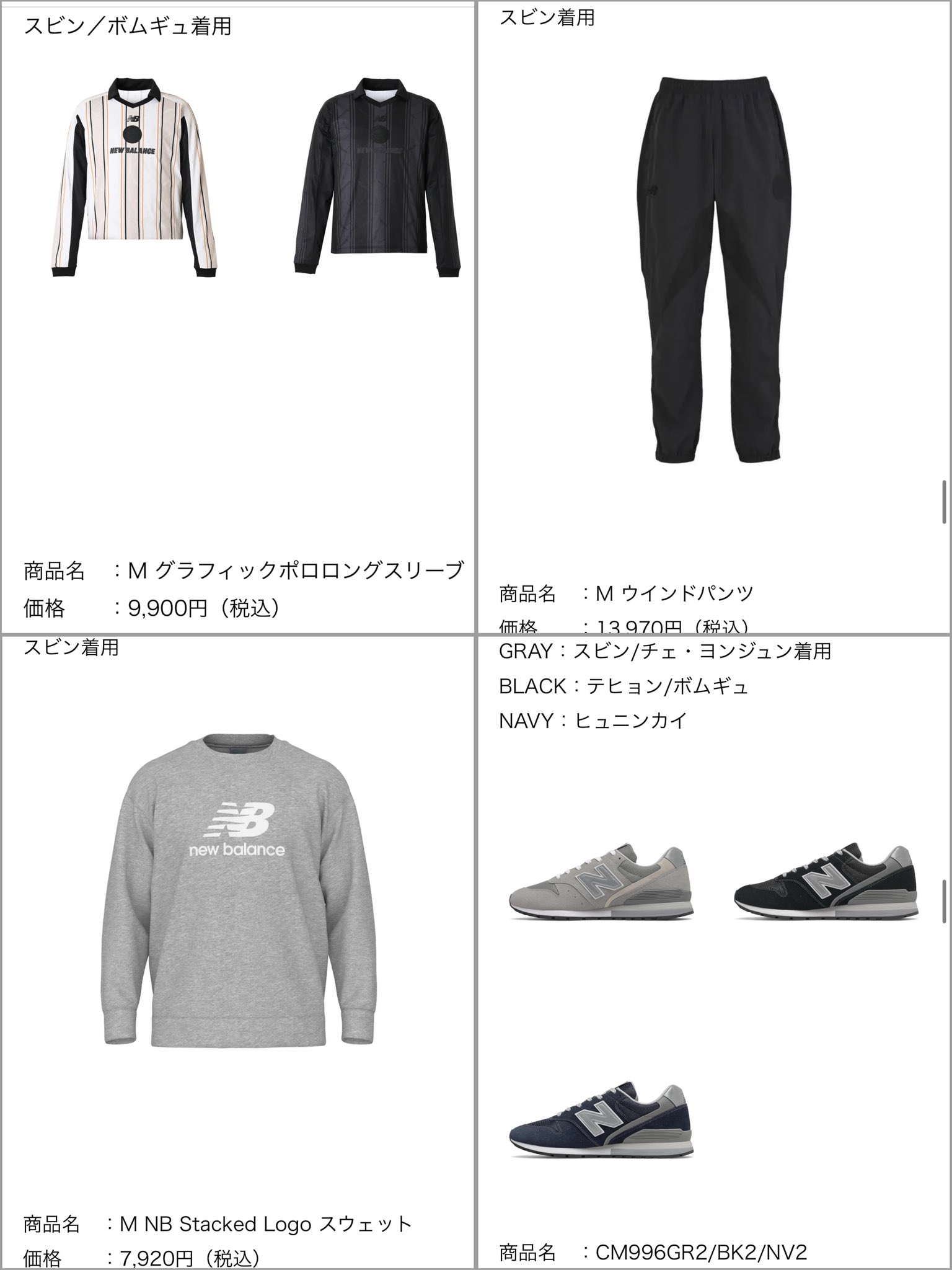 TXTスビン着用 】Beyond Closet公式サイズ L激レア 限定1点 スビン | もご