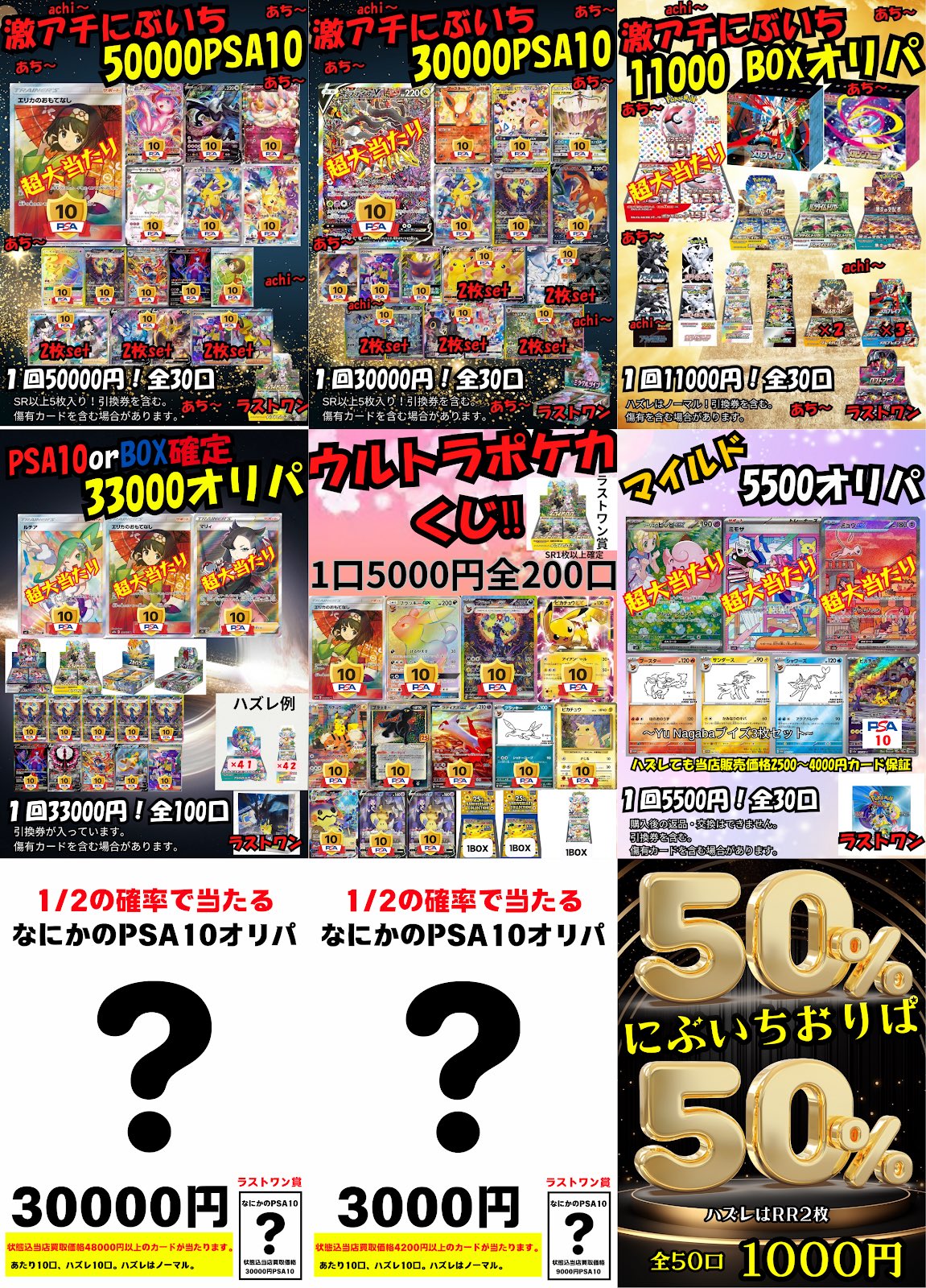 1名様限定爆アドゲリラ！激熱！ひかるシリーズPSA10セット！連番2種！早押し！ ポケ堂高崎店 on X: 